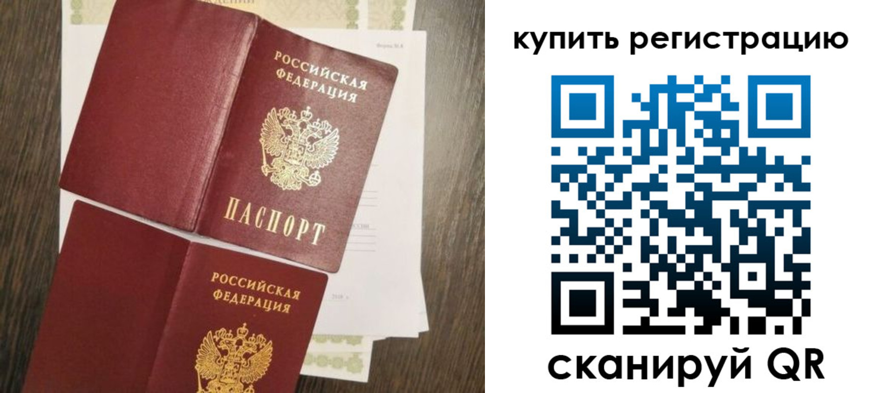 прописка 2025 в Горячем Ключе