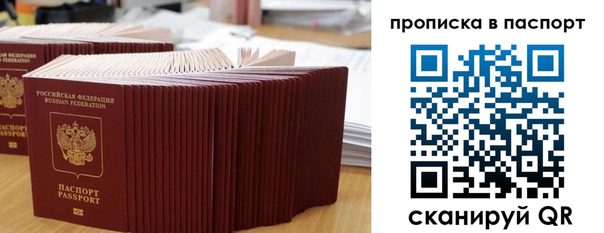 регистрация в Горячем Ключе